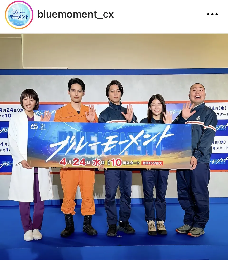 ※ドラマ「ブルーモーメント」公式Instagram(bluemoment_cx)より