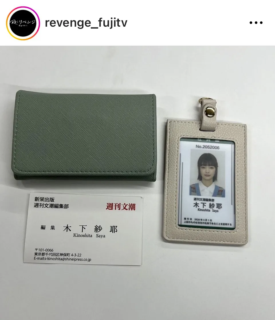 ※画像はドラマ「Re:リベンジ-欲望の果てに-」公式Instagram(revenge_fujitv)より