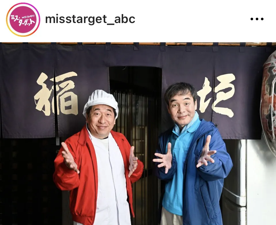 ※画像はドラマ「ミス・ターゲット」公式Instagram(misstarget_abc)より