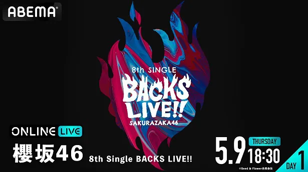生配信が決定した「8th Single BACKS LIVE!!」DAY1
