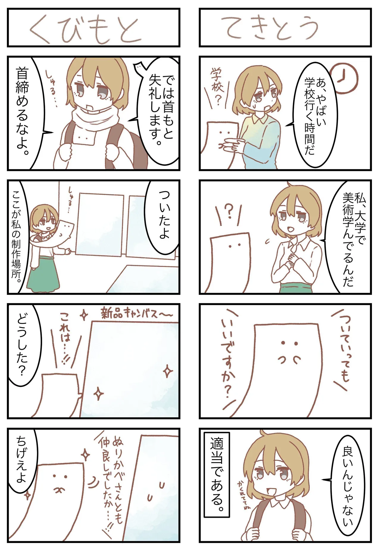 『もめん漫画』(7/16)