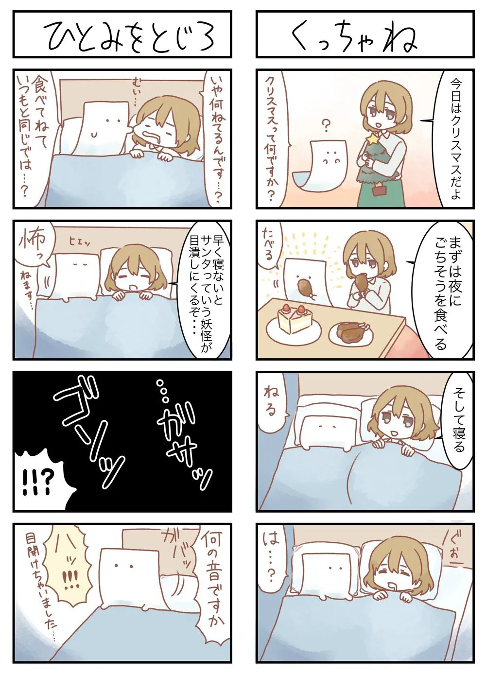 『もめん漫画』(15/16)