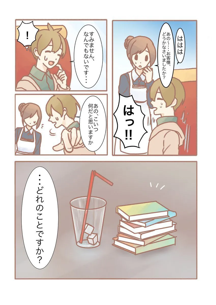 『メロンソーダじんべえざめ漫画』(5/6)