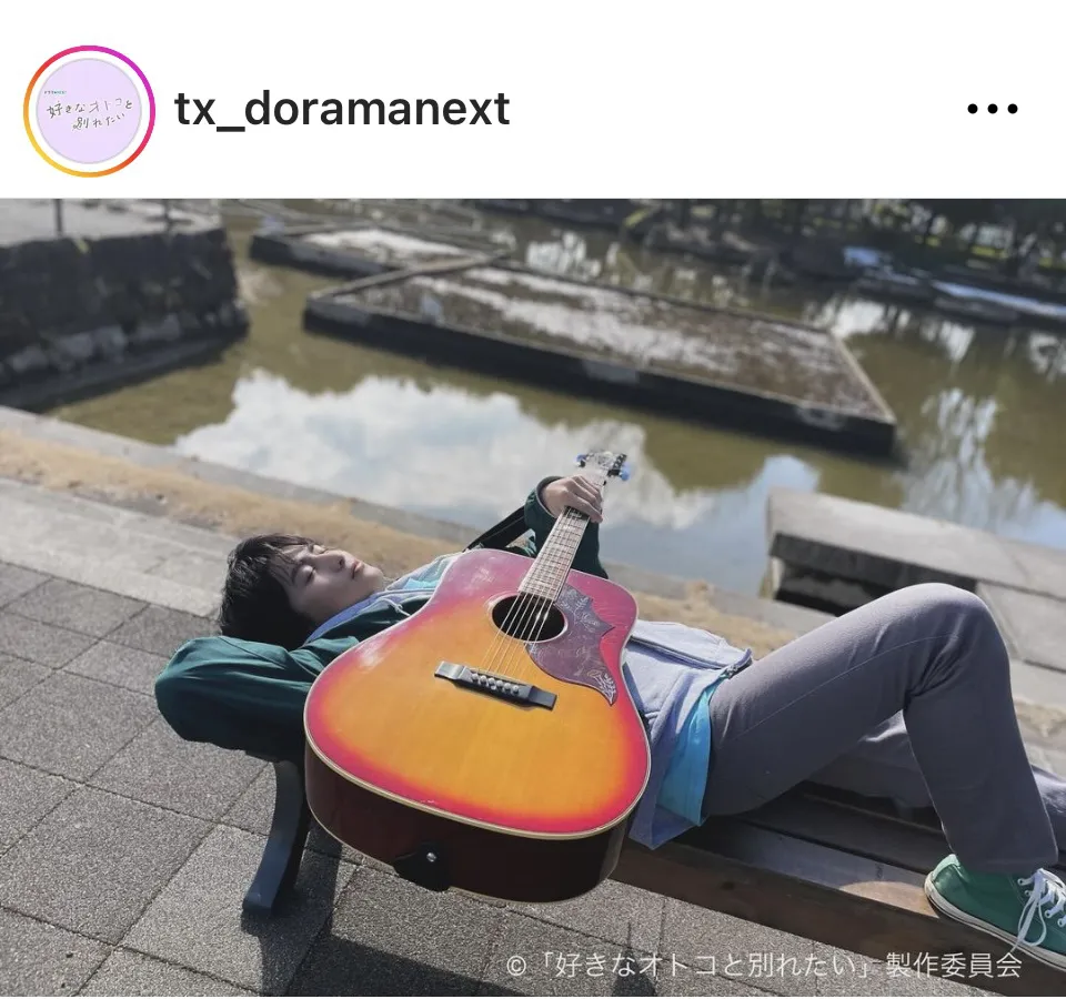 ※画像はドラマ「好きなオトコと別れたい」公式Instagram(tx_doramanext)より