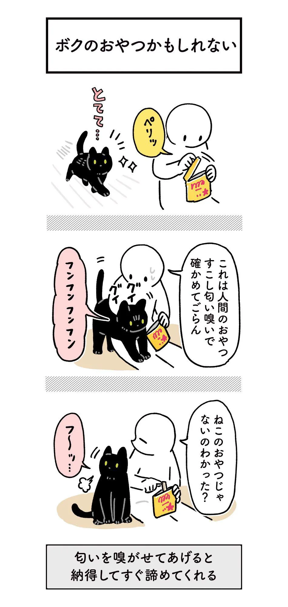 『ろんさんが栗好きなのをはじめて知ってびっくりした絵日記』(1／3)