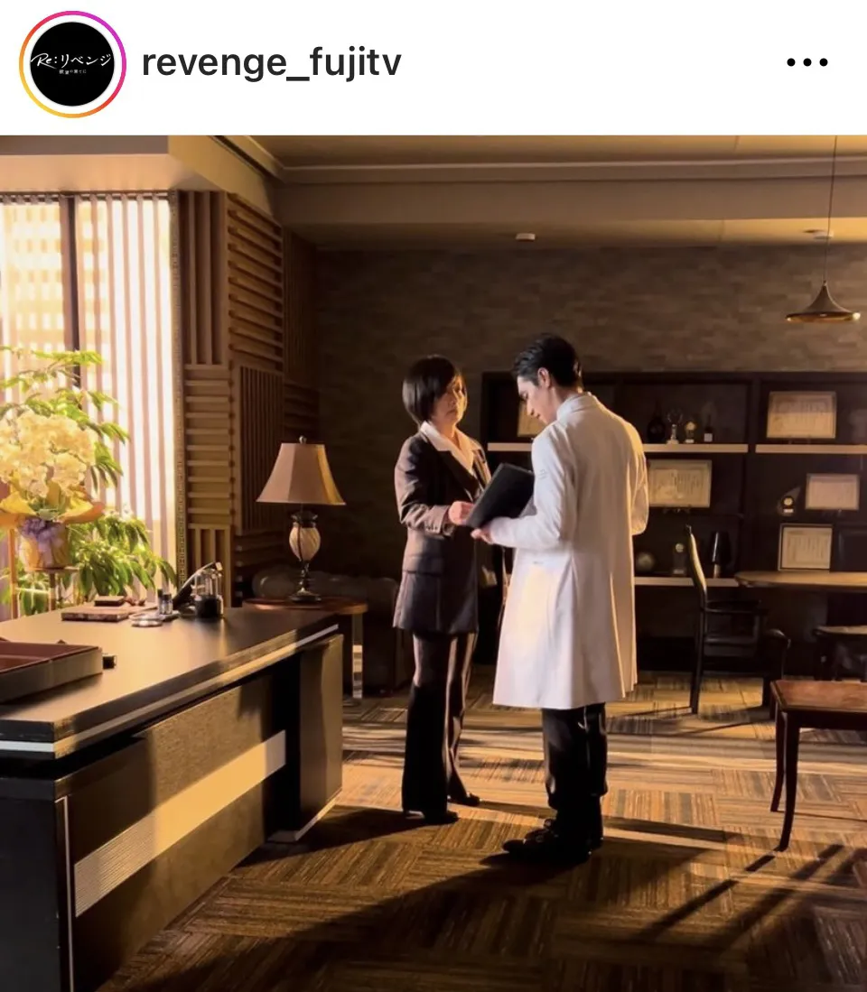 ※画像は「Re:リベンジ-欲望の果てに-」公式Instagram(revenge_fujitv)より