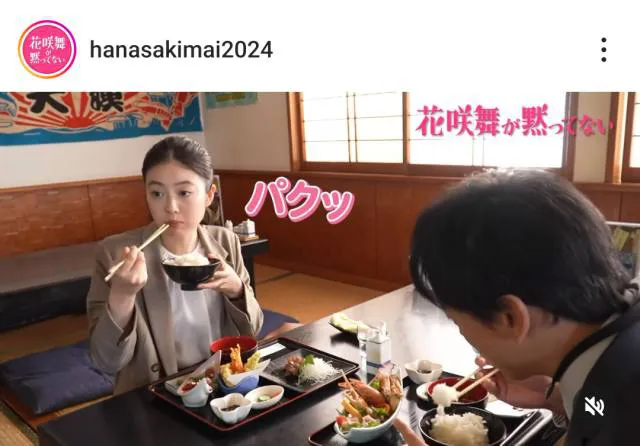「花咲舞が黙ってない」公式Instagram(hanasakimai2024)より