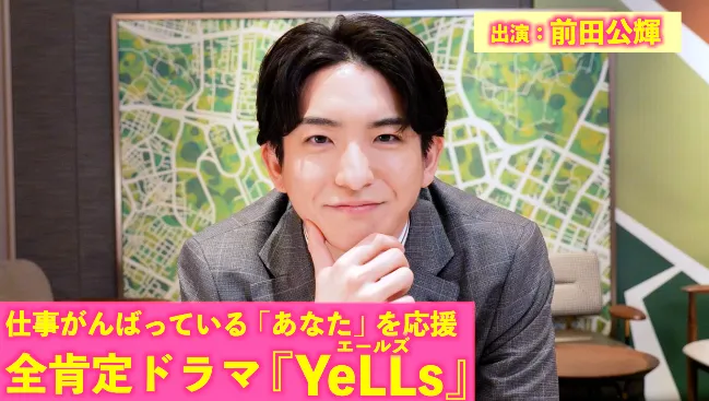 WEBザテレビジョンオリジナルショートドラマ「YeLLs」(エールズ)に出演した前田公輝