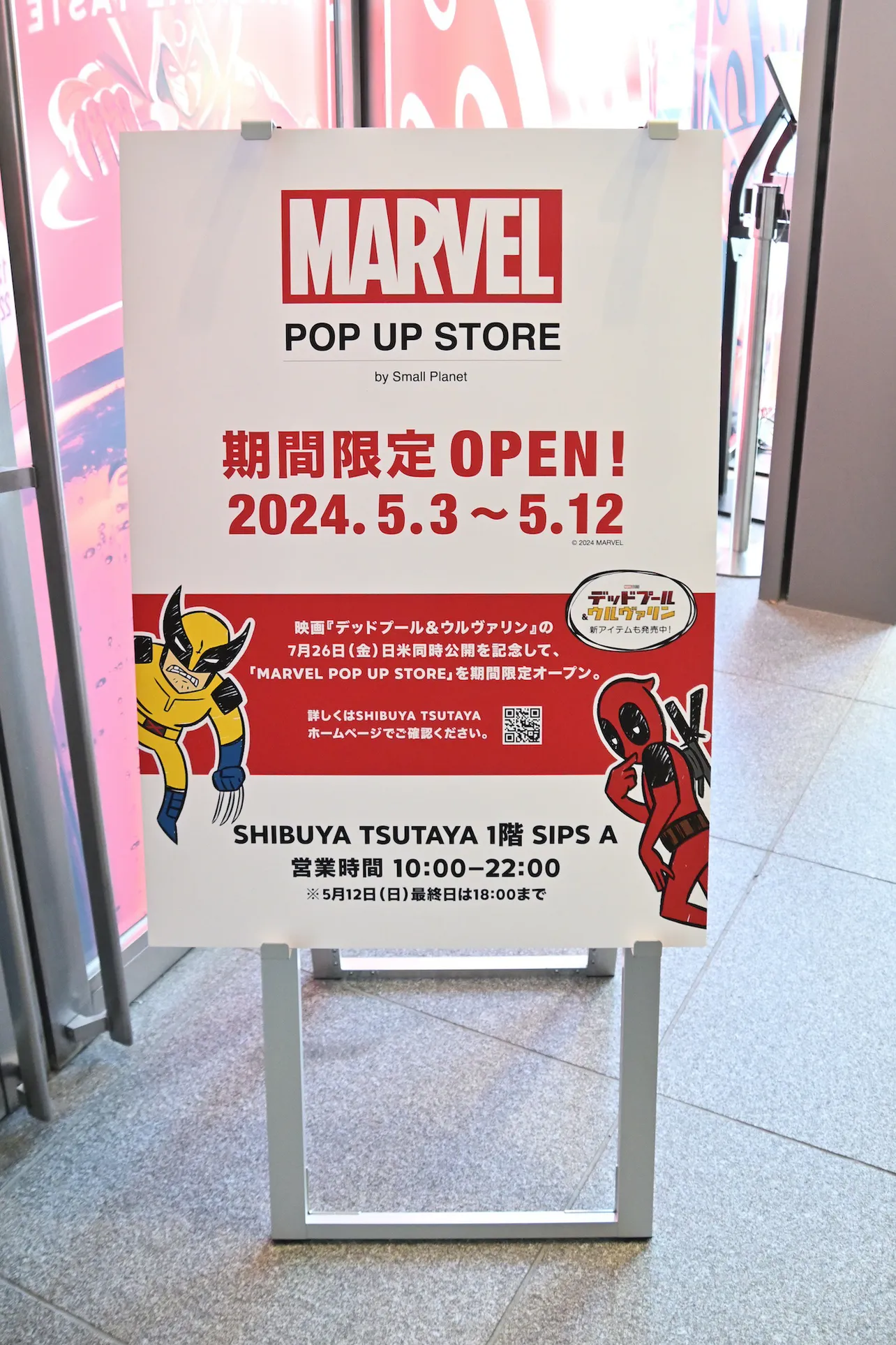 イベント「コカ・コーラ×マーベル：ザ・ヒーローズ 〜渋谷で最強をその手に〜」より