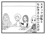 【漫画】介護士のウメ、ちか子と二人きりの朝食介助で最大の危機に見舞われる「お尻ふきます!!」(68)イサムVSアイサク抗争(2)
