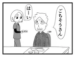 【漫画】介護士のウメ、ちか子と二人きりの朝食介助で最大の危機に見舞われる「お尻ふきます!!」(68)イサムVSアイサク抗争(2)
