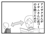 【漫画】介護士のウメ、ちか子と二人きりの朝食介助で最大の危機に見舞われる「お尻ふきます!!」(68)イサムVSアイサク抗争(2)