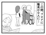 【漫画】介護士のウメ、ちか子と二人きりの朝食介助で最大の危機に見舞われる「お尻ふきます!!」(68)イサムVSアイサク抗争(2)