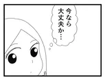 【漫画】介護士のウメ、ちか子と二人きりの朝食介助で最大の危機に見舞われる「お尻ふきます!!」(68)イサムVSアイサク抗争(2)