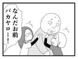 【漫画】介護士のウメ、ちか子と二人きりの朝食介助で最大の危機に見舞われる「お尻ふきます!!」(68)イサムVSアイサク抗争(2)