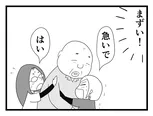 【漫画】介護士のウメ、ちか子と二人きりの朝食介助で最大の危機に見舞われる「お尻ふきます!!」(68)イサムVSアイサク抗争(2)