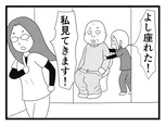 【漫画】介護士のウメ、ちか子と二人きりの朝食介助で最大の危機に見舞われる「お尻ふきます!!」(68)イサムVSアイサク抗争(2)