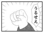 【漫画】介護士のウメ、ちか子と二人きりの朝食介助で最大の危機に見舞われる「お尻ふきます!!」(68)イサムVSアイサク抗争(2)