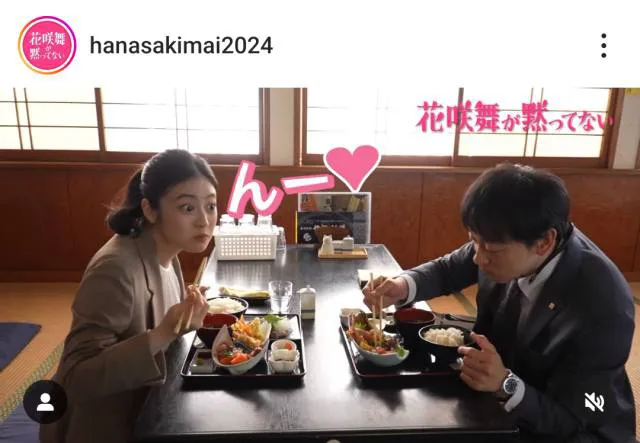 「花咲舞が黙ってない」公式Instagram(hanasakimai2024)より