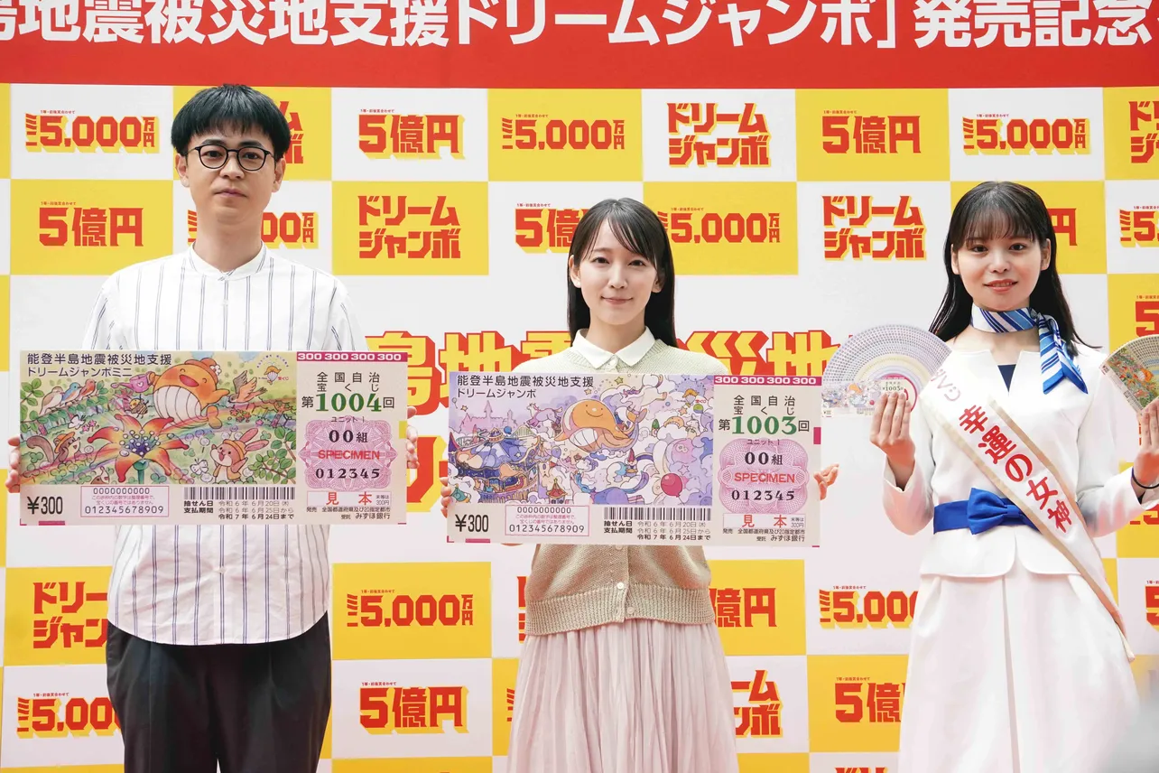 成田凌、吉岡里帆、宝くじ「幸運の女神」・福永愛莉(写真左から)