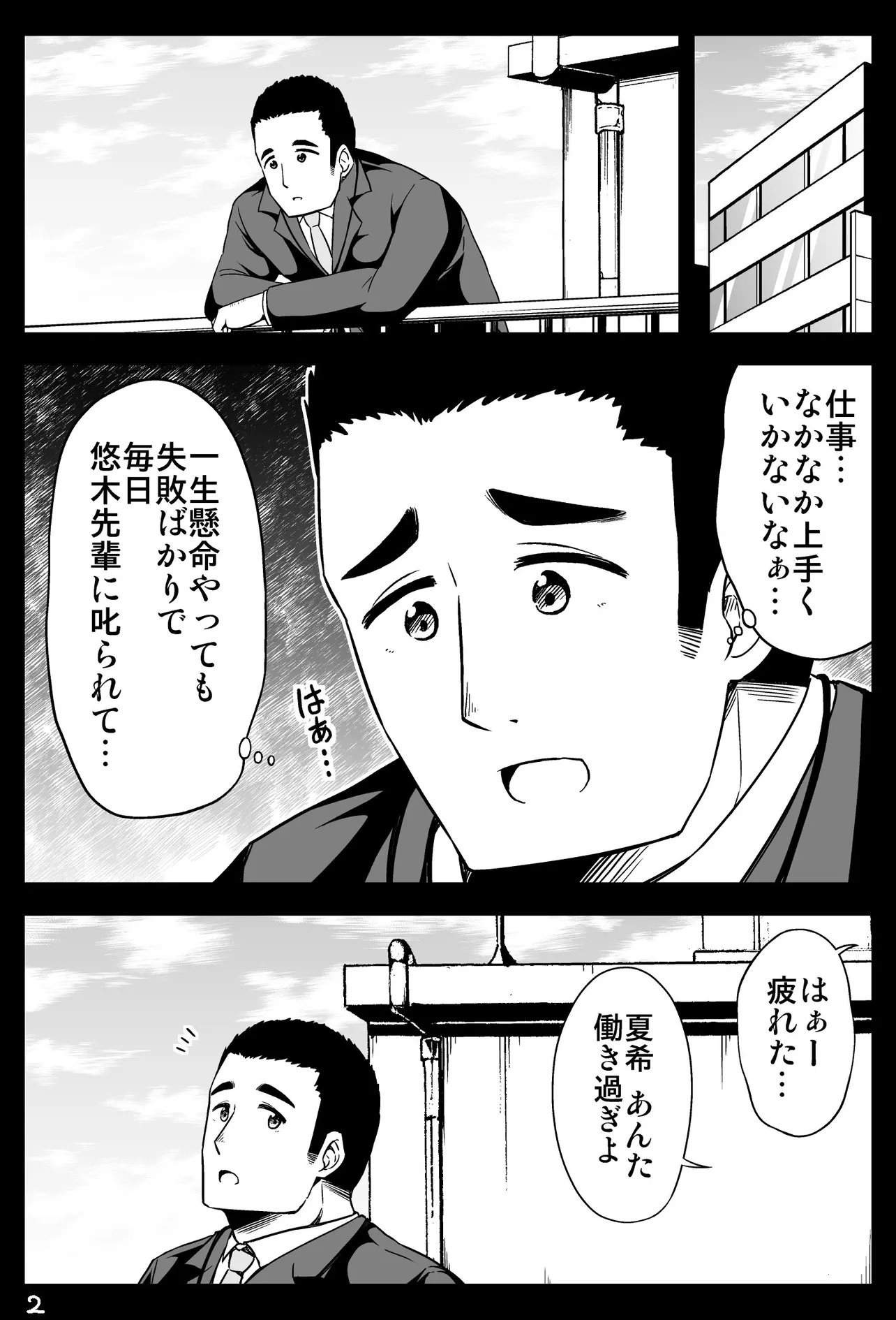 『大きい後輩くんと小さい先輩ちゃんの話』(6/20)