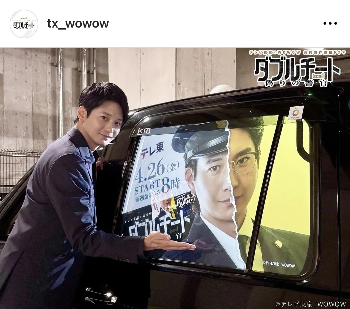 ※画像はドラマ「ダブルチート」公式Instagram(tx_wowow)より