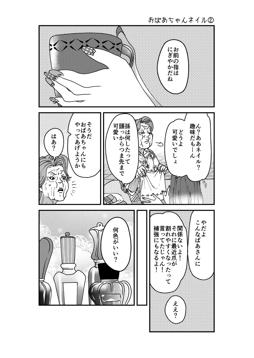 『短編漫画まとめ』(5/28)