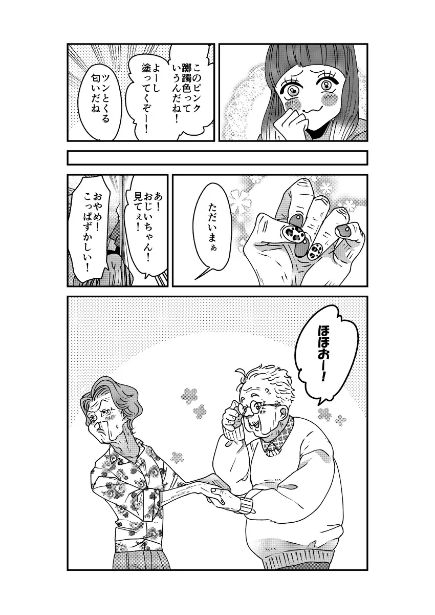 『短編漫画まとめ』(7/28)
