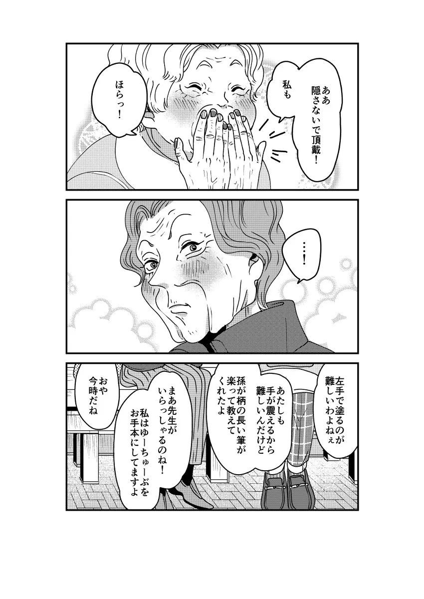 『短編漫画まとめ』(9/28)