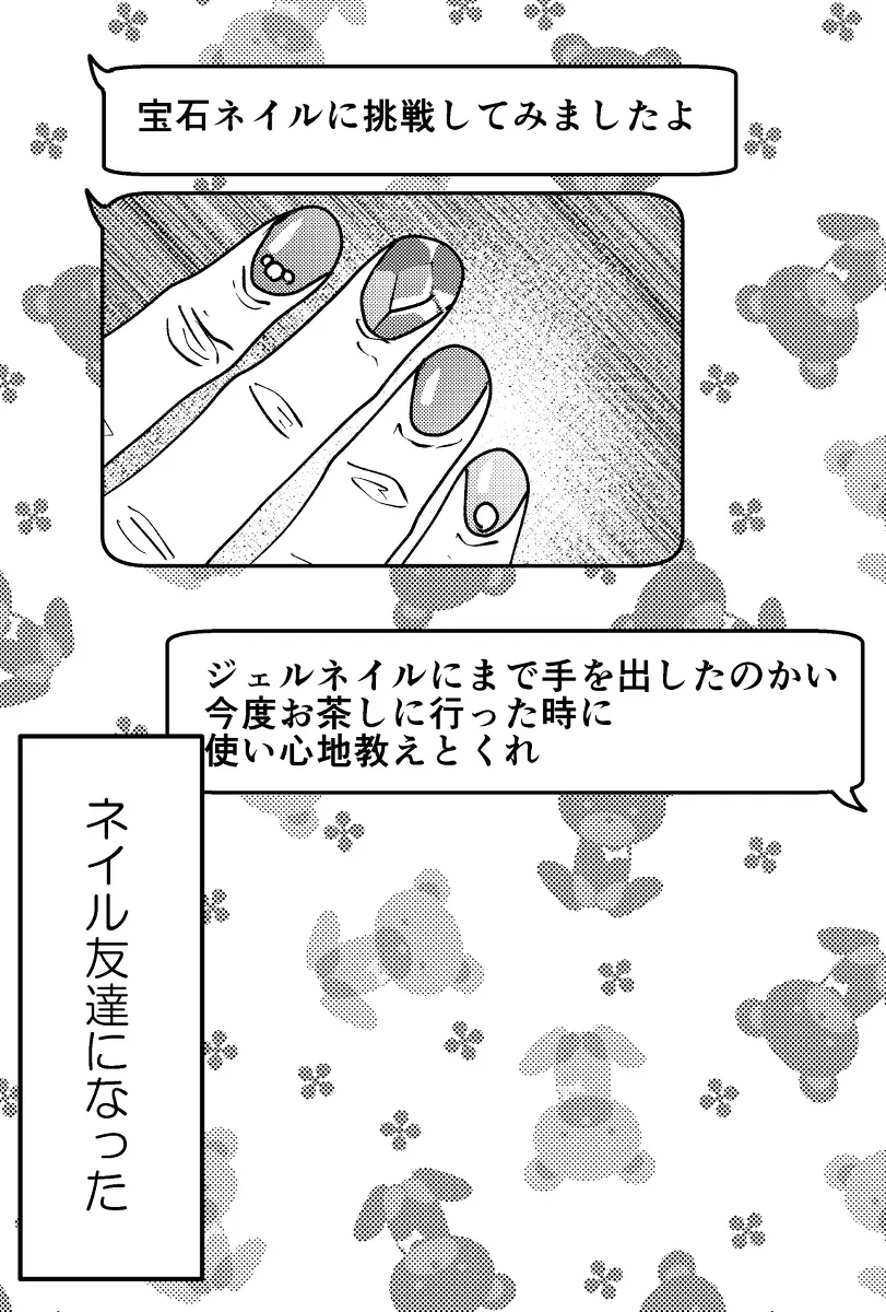 『短編漫画まとめ』(11/28)