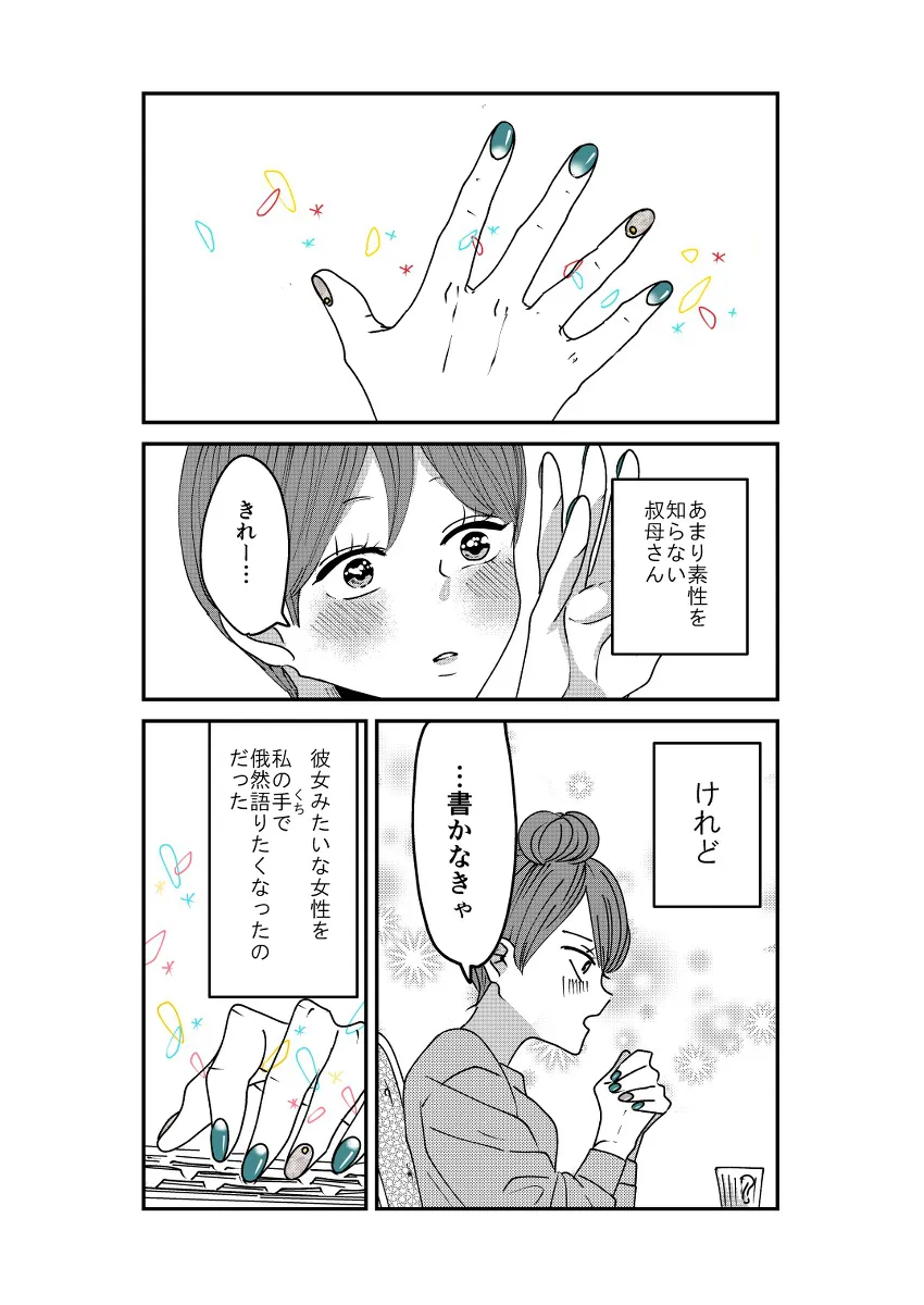 『短編漫画まとめ』(22/28)