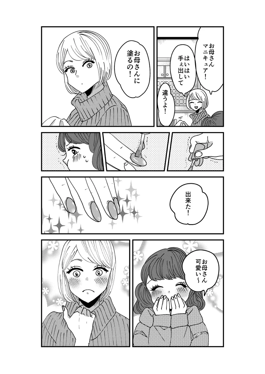 『短編漫画まとめ②』(3/24)