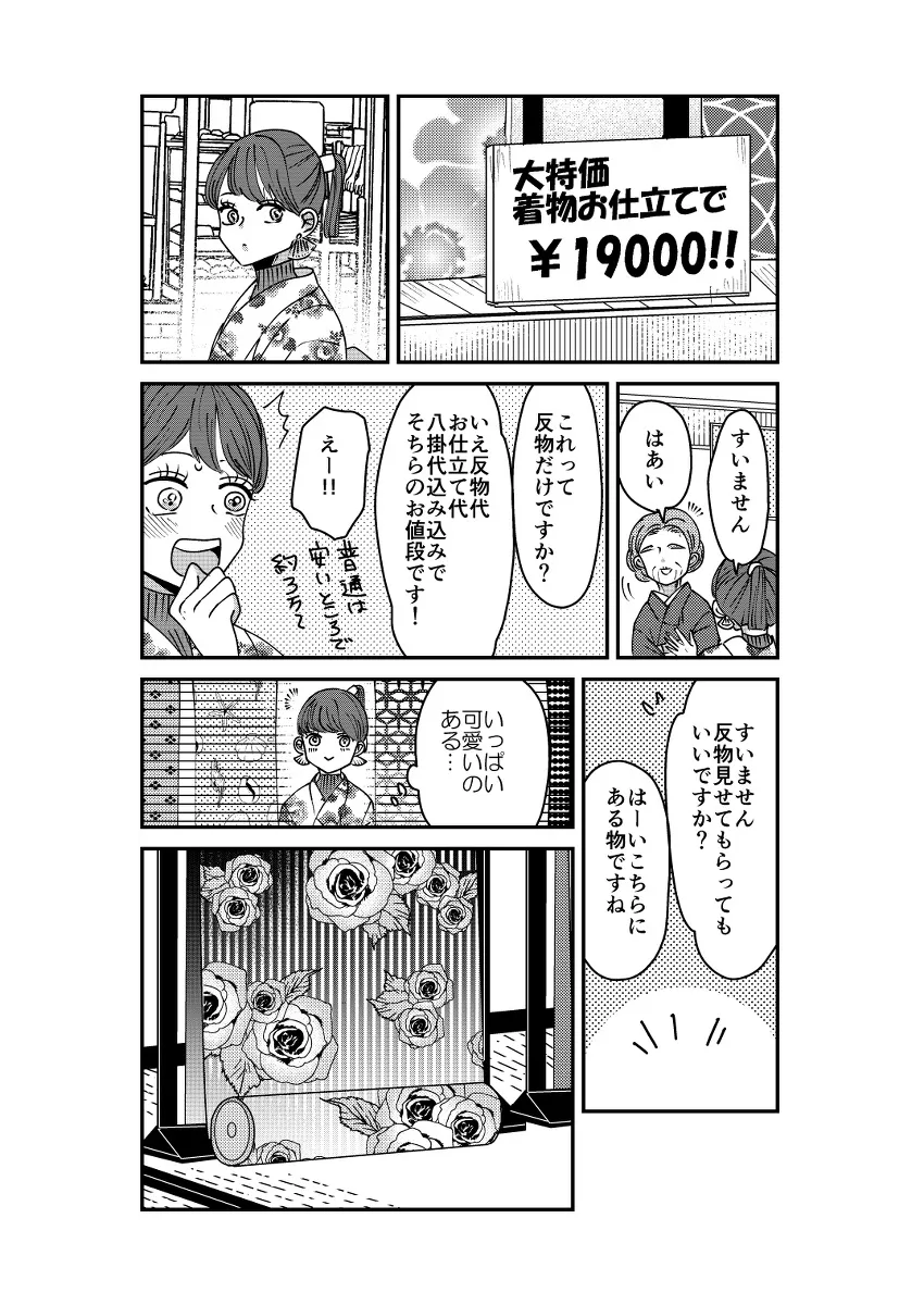 『短編漫画まとめ②』(5/24)