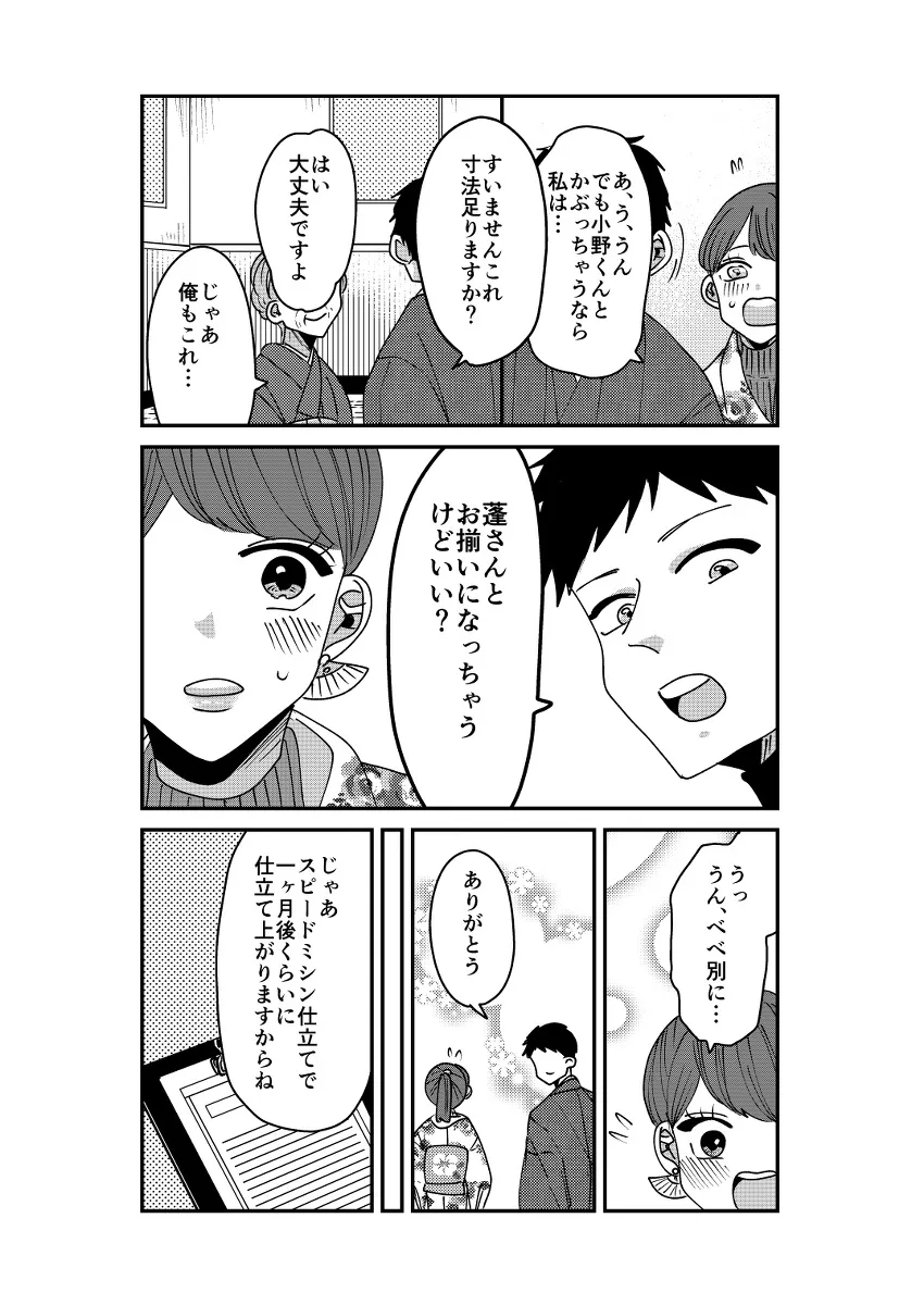 『短編漫画まとめ②』(7/24)