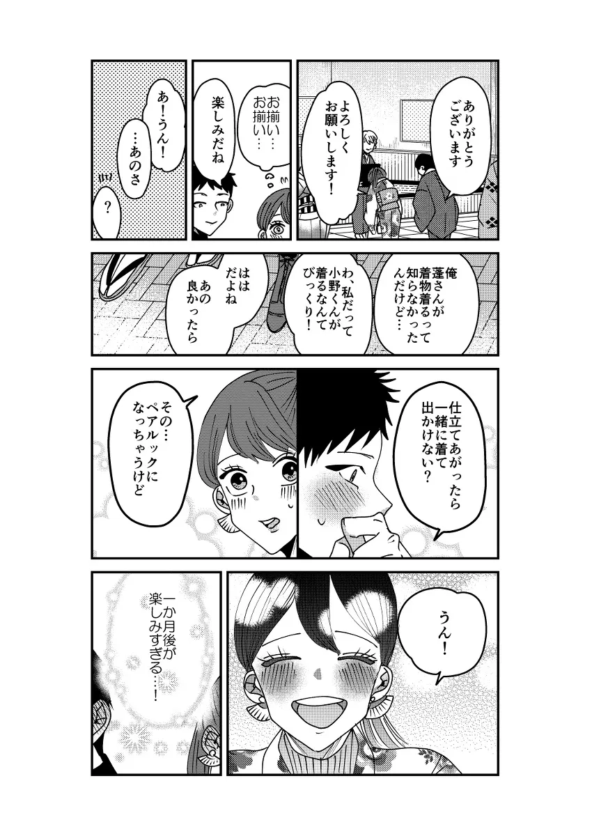 『短編漫画まとめ②』(8/24)