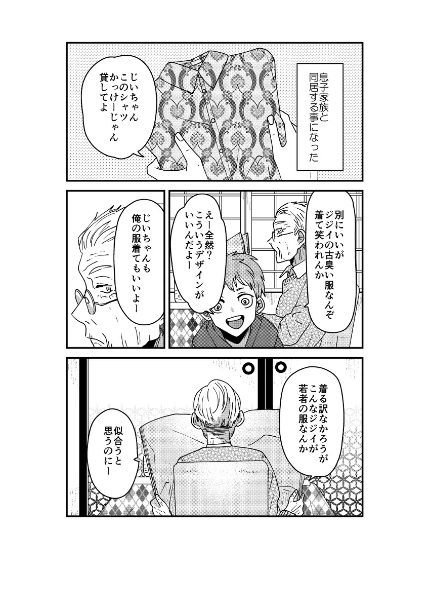 『短編漫画まとめ②』(9/24)