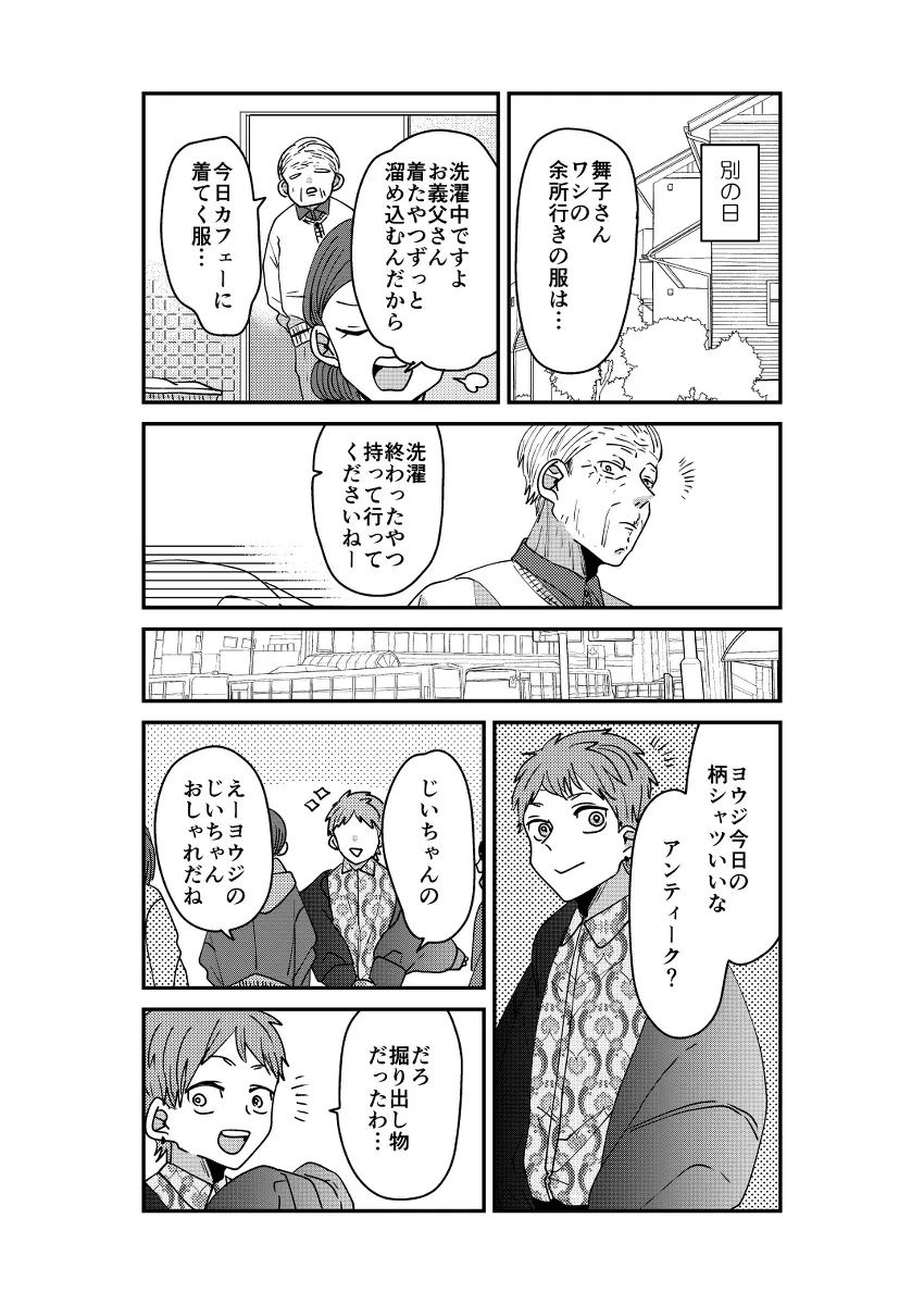 『短編漫画まとめ②』(10/24)