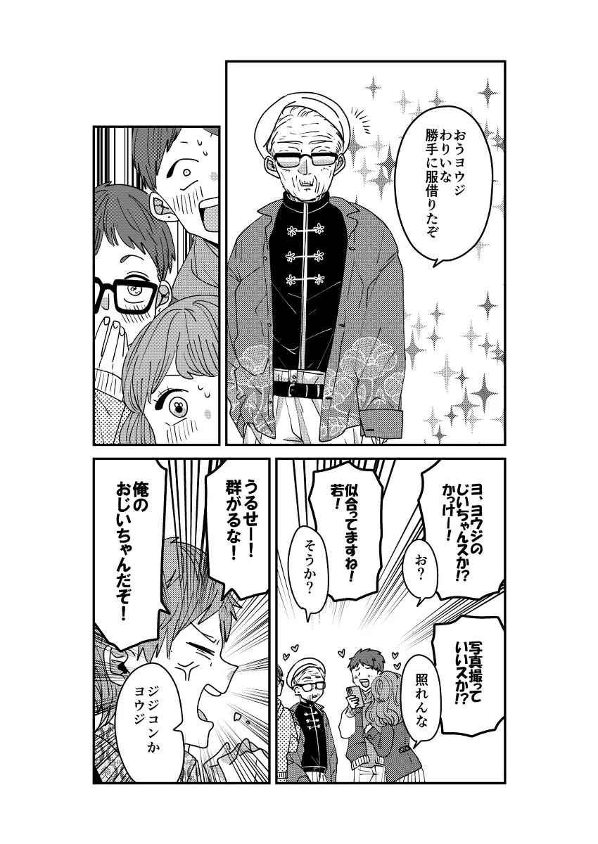 『短編漫画まとめ②』(11/24)