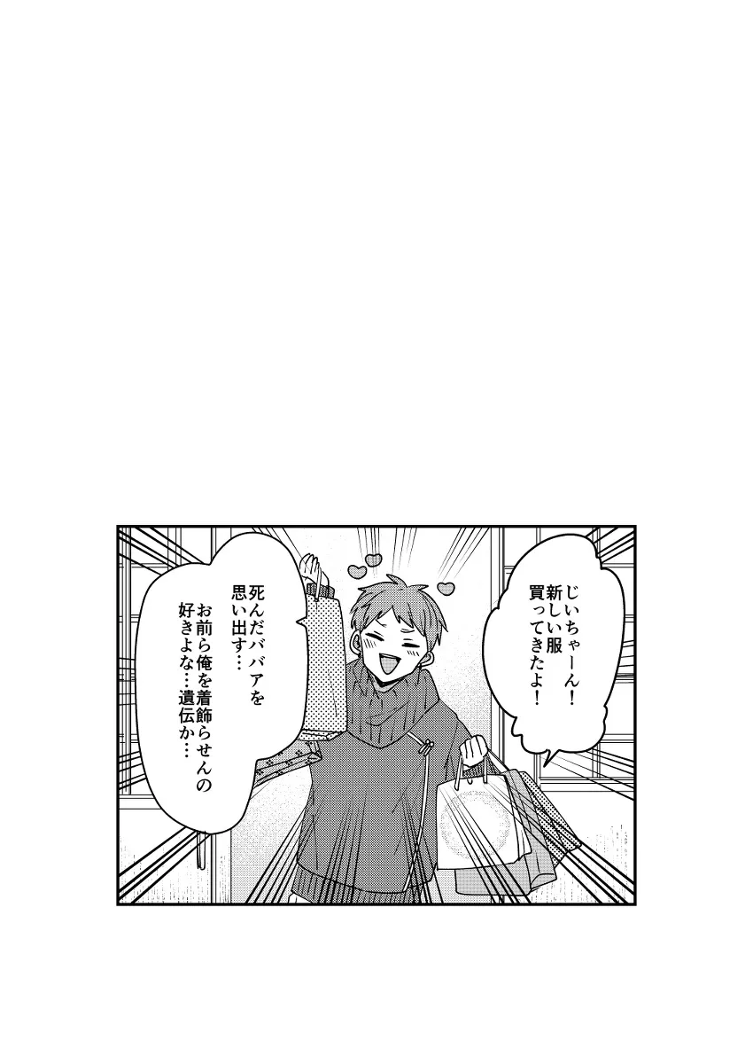 『短編漫画まとめ②』(12/24)