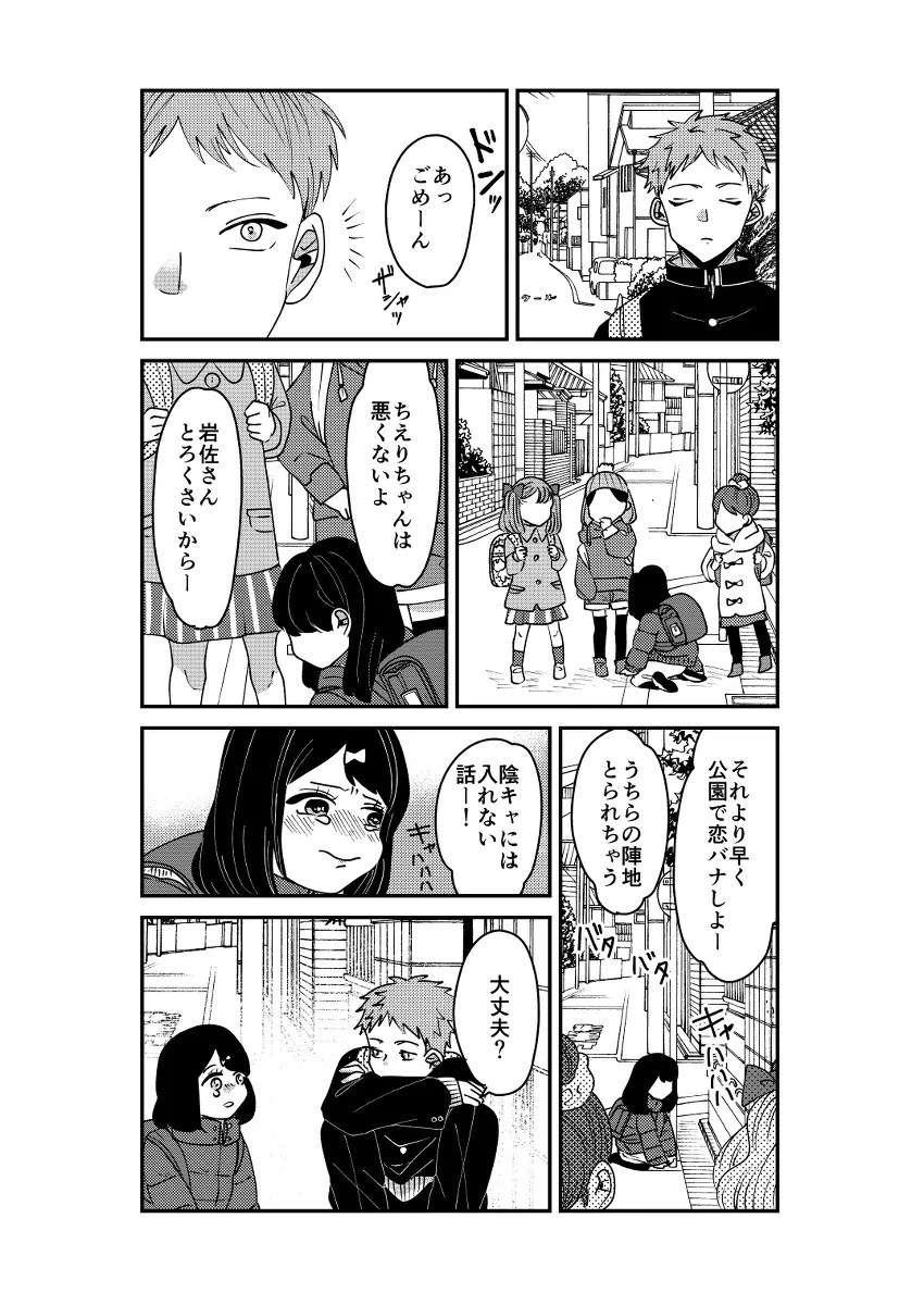 『短編漫画まとめ②』(13/24)