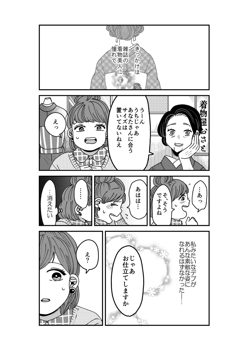 『短編漫画まとめ②』(17/24)