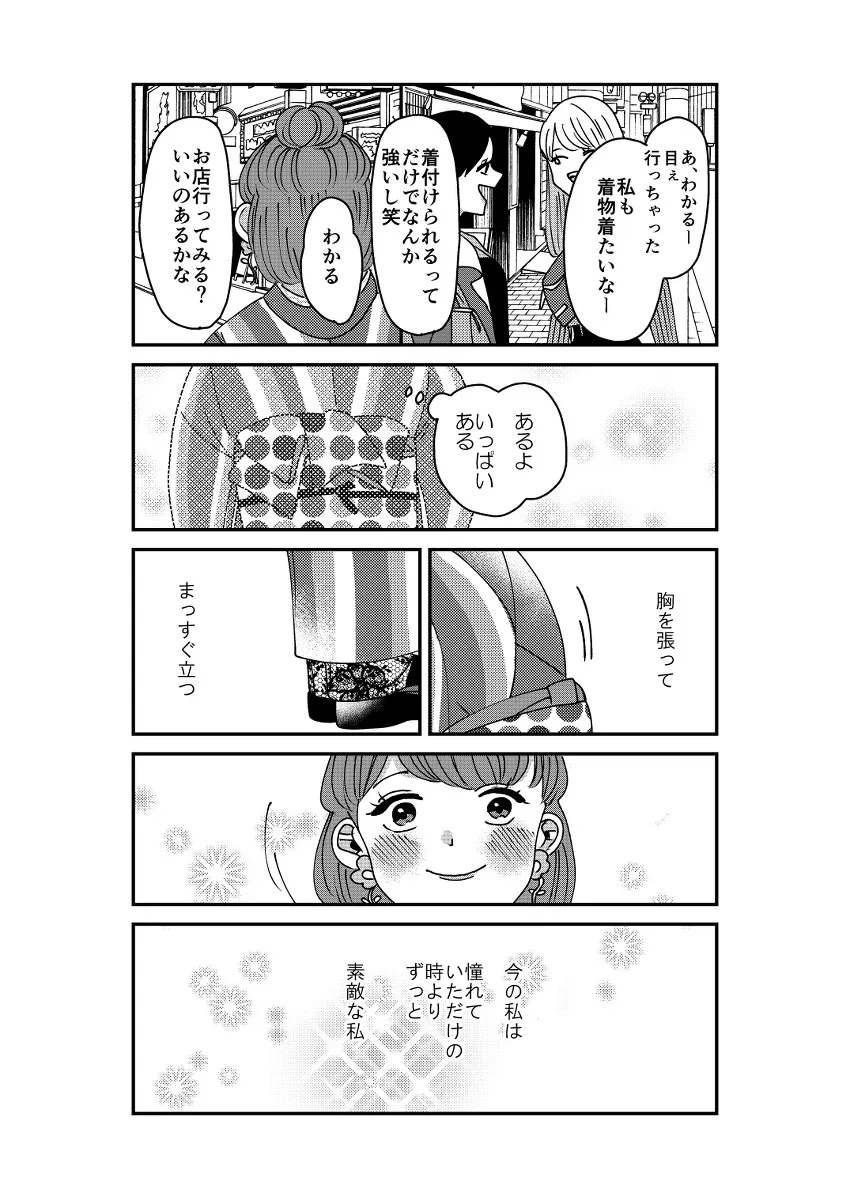 『短編漫画まとめ②』(20/24)