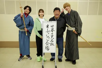 京本大我“渋谷”、演技に集中できず玉井詩織“千夏”に気持ちを見透かされる<お迎え渋谷くん>