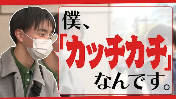 「超町人！チョコレートサムネット」3月31日(日)放送回より　僕、「カッチカチ」なんです。