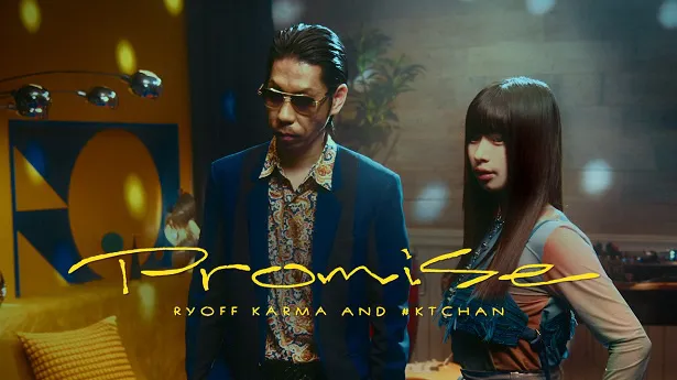 ミュージックビデオ「Promise」を公開した呂布カルマと #KTちゃん