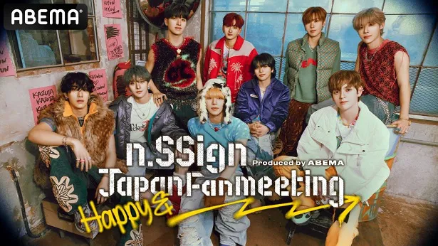 「n.SSign JAPAN FANMEETING“Happy ＆”produced by ABEMA」