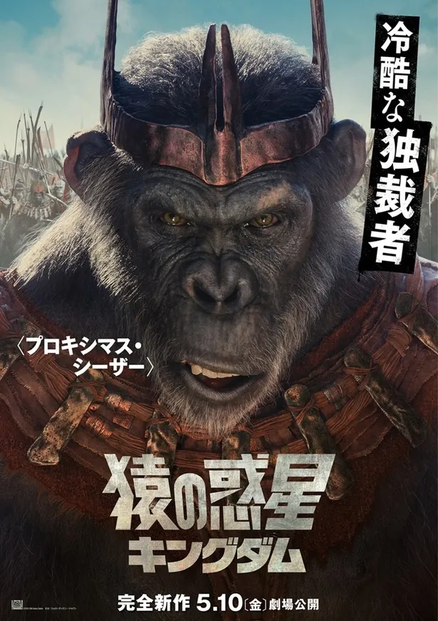 「猿の惑星／キングダム」が週末興行ランキング洋画初登場1位