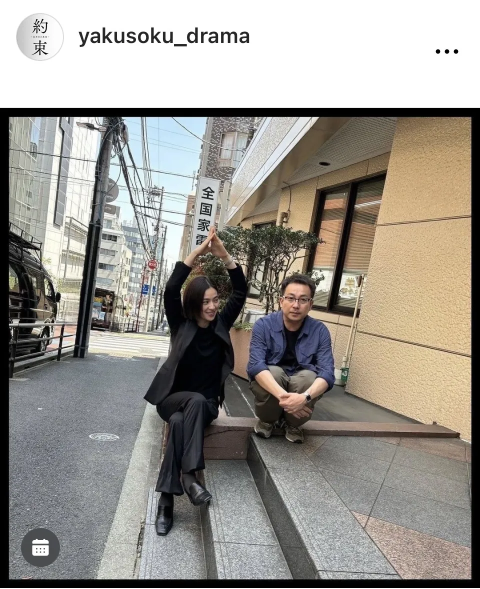 ※画像はドラマ「約束 〜16年目の真実〜」の公式Instagram(yakusoku_drama)より