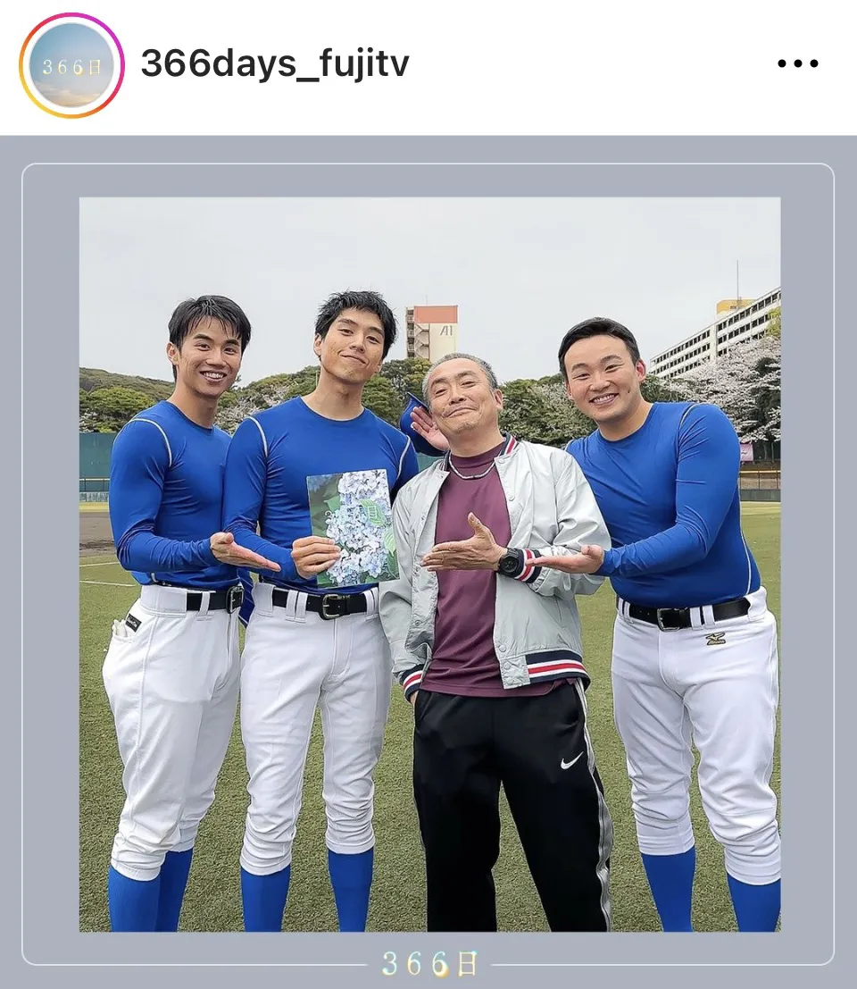 ※画像はドラマ「366日」公式Instagram(366days_fujitv)より