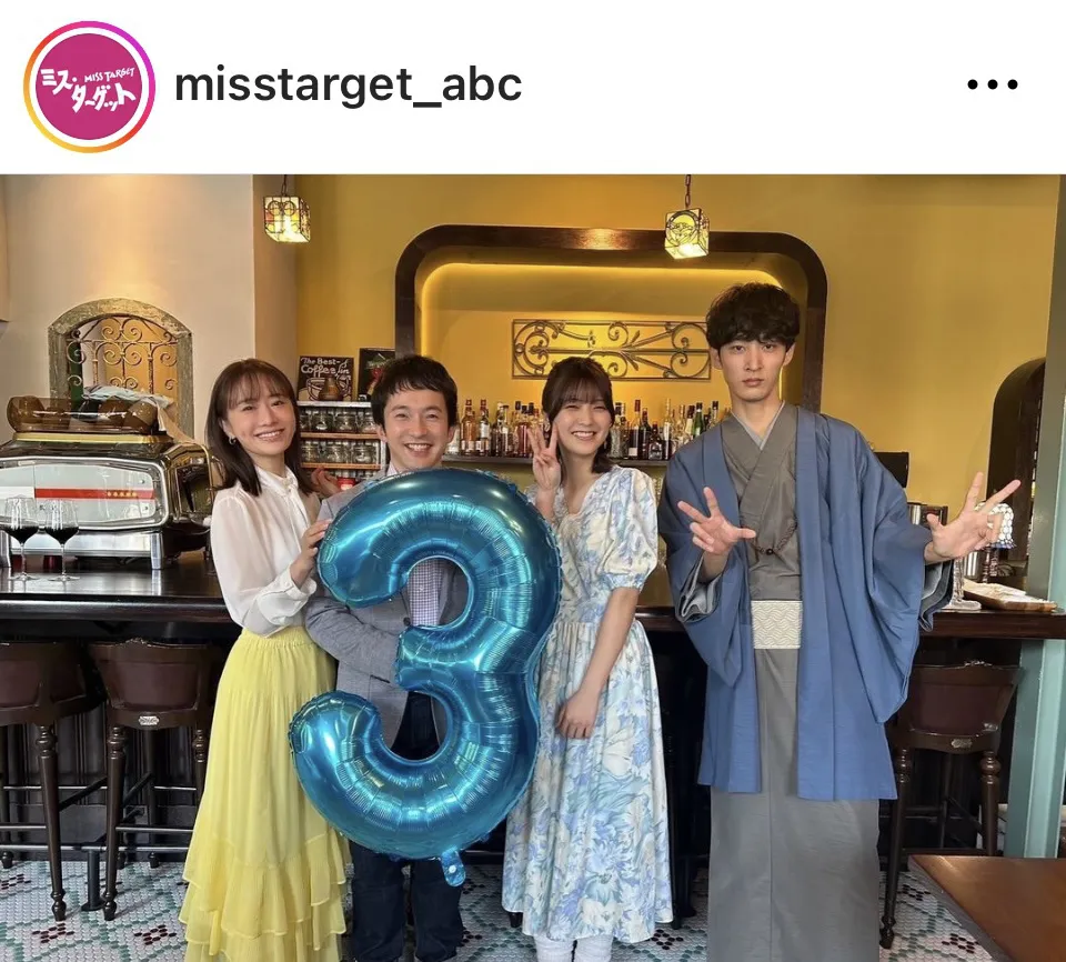 ※画像はドラマ「ミス・ターゲット」公式Instagram(misstarget_abc)より